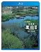 NHKスペシャル 映像詩 里山II 命めぐる水辺 [Blu-ray]