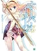 オーバーイメージ (MF文庫J)