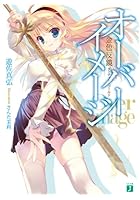 オーバーイメージ 金色反鏡