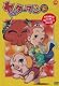 ヤッターマン 15 [DVD]