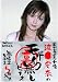 美少女アイドル女優 渡● 安奈のモザイク無しビデオ [DVD]