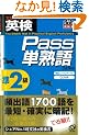 �p��Pass�P�n�ꏀ2�� (�����Љp����)
