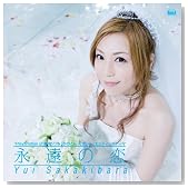 PS2�Q�[���u���̂��� �������[�v�G���f�B���O�e�[�}�u�i���̗��v�y�ʏ�Ձz�̃C���[�W���g�傷��