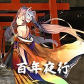 百年夜行