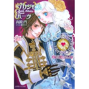 �v�����Z�X�n�[�c�\����̉Ԃɂ͞�������A�̊� (����������)