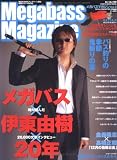 メガバスマガジン Vol.3 (CHIKYU-MARU MOOK RodandReel別冊)