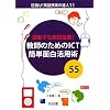 ��������p�����!���t�̂��߂�ICT�ȒP�ʔ����p�p55 (�ڎw��!�p����Ƃ̒B�l)