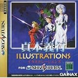 Sadamoto Yoshiyuki: Illustrations [Japan Import]