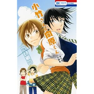 ���|����ƌ������񄟒Ŗ���Z�ҏW�� (�ԂƂ��COMICS)