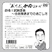 合格!試験直後~合格発表までの過ごし方DVD[アマゾン仕様]
