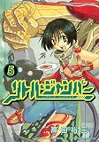 リトル・ジャンパー 5 (5) (アフタヌーンKC)