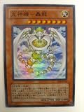 遊戯王 光神機-轟竜 ライトニングギア　ごうりゅう エナミー・オブ・ジャスティス スーパーレア