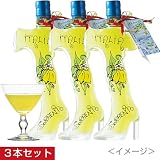 イタリア リモンチェッロ3本セット