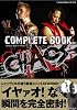 CHAOS COMPLETE BOOK 新日本プロレスブックス