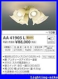 コイズミ照明　インテリアファン【AA41905L】