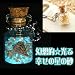 蓄光☆沖縄産幸せの星の砂ストラップ