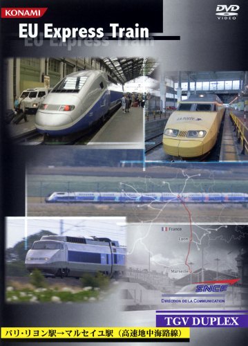 EU-Express Train TGV DUPLEX [DVD]