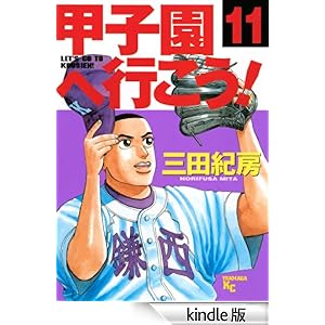 �b�q���֍s�����I�i�P�P�j