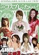 MAXING GIRLS COLLECTION このコスプレがたまらない! マキシング [DVD]