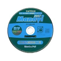 Manavi  高校入試問題工房　過去問３年版（07〜05年版）　数学