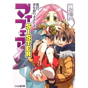 �}�C�t�F�ASISTER�\�P�N�A�������肷���ł��B (�t�@�~�ʕ���)