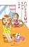 ただトモ夫婦のリアル （日経プレミアシリーズ）