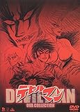 デビルマンOVAコレクション [DVD]