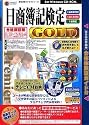 media5 Premier 日商簿記検定GOLD 合格保証版