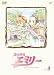 風の少女 エミリー VOL.3