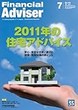 ファイナンシャル・アドバイザー 2011.7月号
