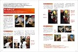 クライミング joy No.2 (別冊山と溪谷) 画像