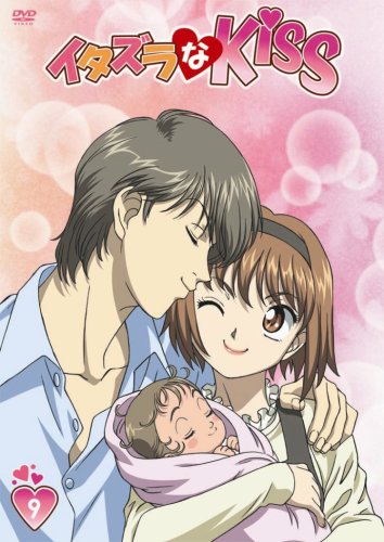 イタズラなKiss 第9巻 [DVD]