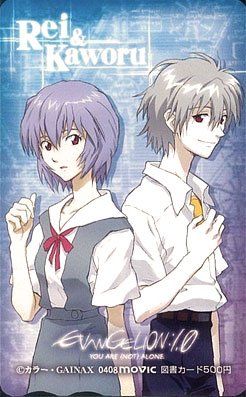 エヴァンゲリオン新劇場版：序 図書カード（５００円分）