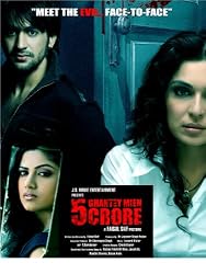 Paanch Ghantey Mien Paanch Crore (2012) (Hindi Movie / Bollywood Film / Indian Cinema DVD)