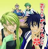 TVアニメ「あまつき」DJCD あまつき やみつき ラジオ 第二巻