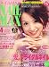 NAIL MAX (�l�C�� �}�b�N�X) 2008�N 04���� [�G��]