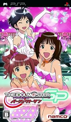 アイドルマスター SP パーフェクトサン(初回生産限定:「スクールウェア」無料ダウンロードプロダクトコード同梱) 特典 オールスターアイドルサイン入り着せ替えジャケット&アイマス新カードゲーム先行限定カード付き