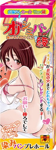 オナシミパン 綾