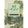 365 Tao by Ming-Dao Deng