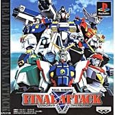 リアルロボッツファイナルアタック