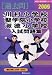 川村小学校・聖学院小学校・淑徳小学校入試問題集 2009 (有名小学校合格シリーズ)