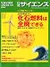 : 日経サイエンス 2010年 01月号 [雑誌]