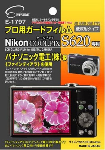 エツミ プロ用ガードフィルム ニコンクールピクスS620専用 E-1797