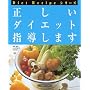�������_�C�G�b�g�w�����܂� (Diet Recipe�V���[�Y)