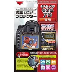 ケンコー・トキナー 液晶プロテクター キヤノンEOS 7D用 085338