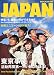 ROCKIN'ON JAPAN (���å��󥰡����󡦥���ѥ�) 2011ǯ 06��� [����]