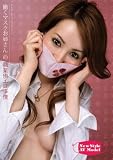 働くマスクお姉さんの職業別エロ事情 ヴイ [DVD]