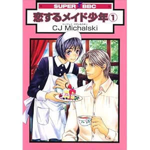 �����郁�C�h���N 1 (�X�[�p�[�r�[�{�[�C�R�~�b�N�X)