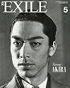 月刊 EXILE (エグザイル) 2012年 05月号 [雑誌]