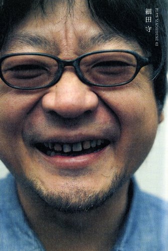 PLUS MADHOUSE 3 細田 守